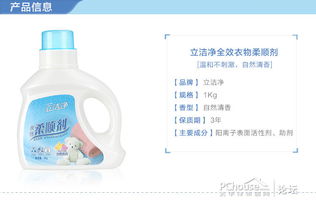 立洁净衣物柔顺剂测评 温和护衣，持久留香的好用之选